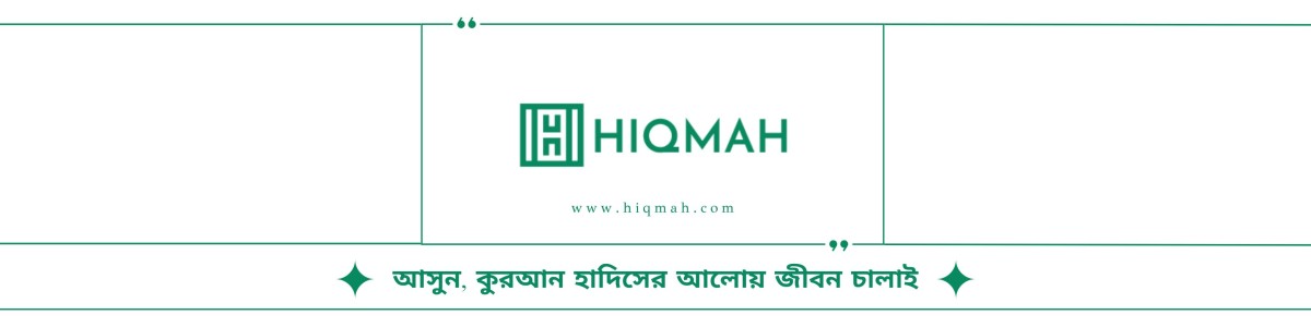 Hiqmah Online Store - Buy Quran Bd